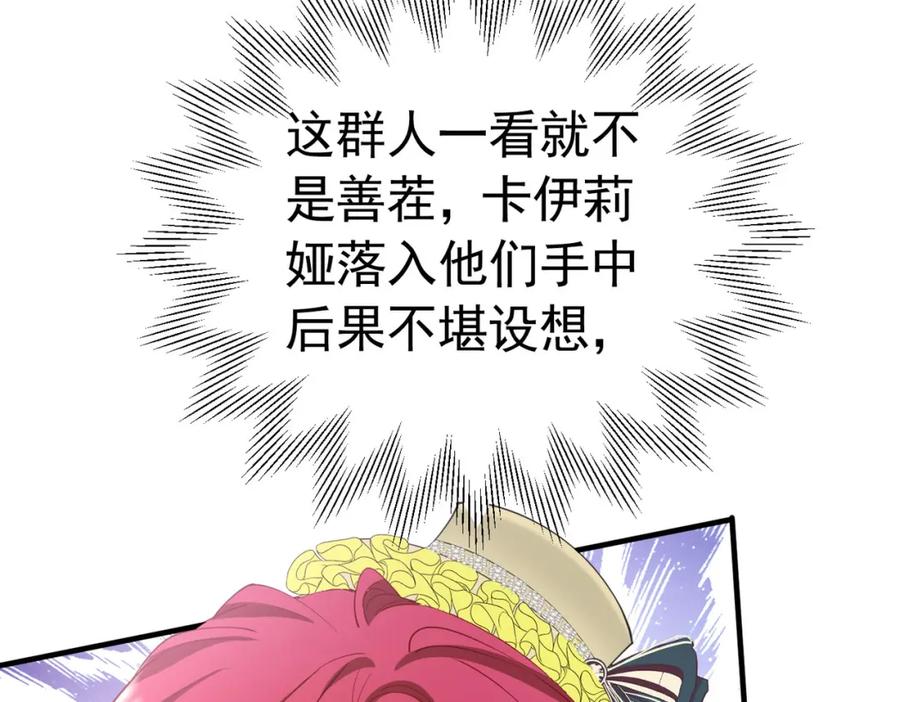 《我向死敌告白了》第41话 小野狼主动牵我的手了！ 第40页