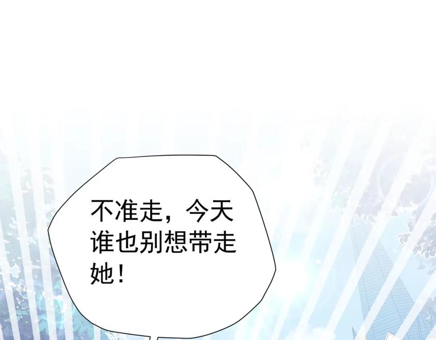《我向死敌告白了》第41话 小野狼主动牵我的手了！ 第36页