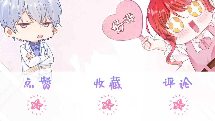 《我向死敌告白了》第41话 小野狼主动牵我的手了！ 第167页