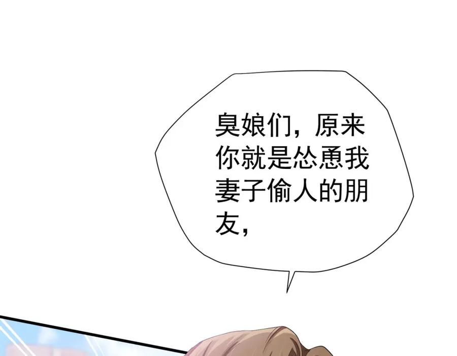 《我向死敌告白了》第41话 小野狼主动牵我的手了！ 第19页