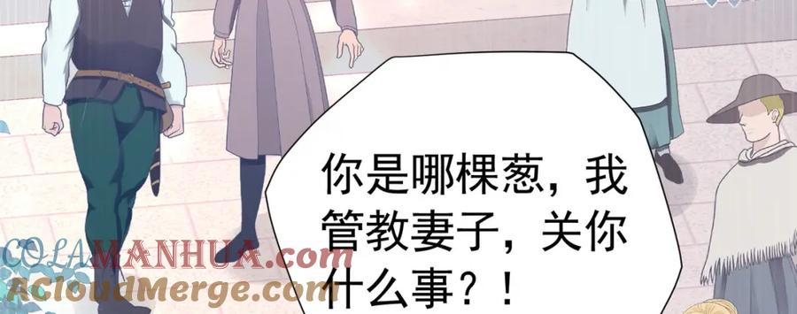 《我向死敌告白了》第41话 小野狼主动牵我的手了！ 第9页