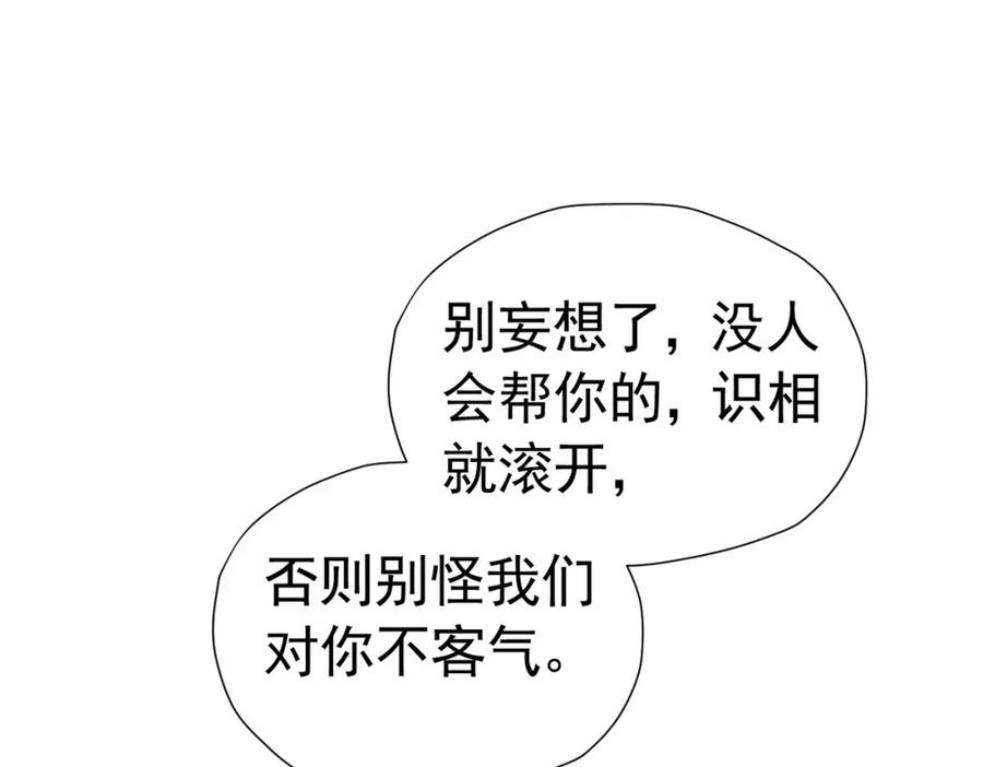 《我向死敌告白了》第41话 小野狼主动牵我的手了！ 第48页