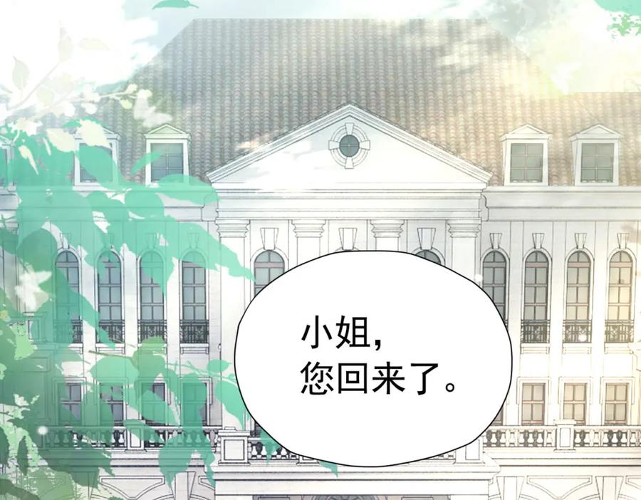 《我向死敌告白了》第41话 小野狼主动牵我的手了！ 第123页