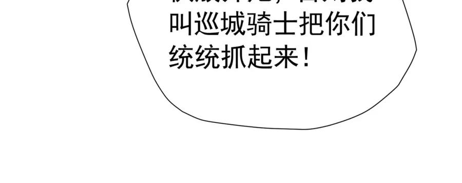 《我向死敌告白了》第41话 小野狼主动牵我的手了！ 第18页