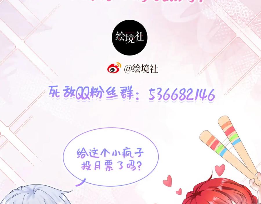 《我向死敌告白了》第41话 小野狼主动牵我的手了！ 第166页