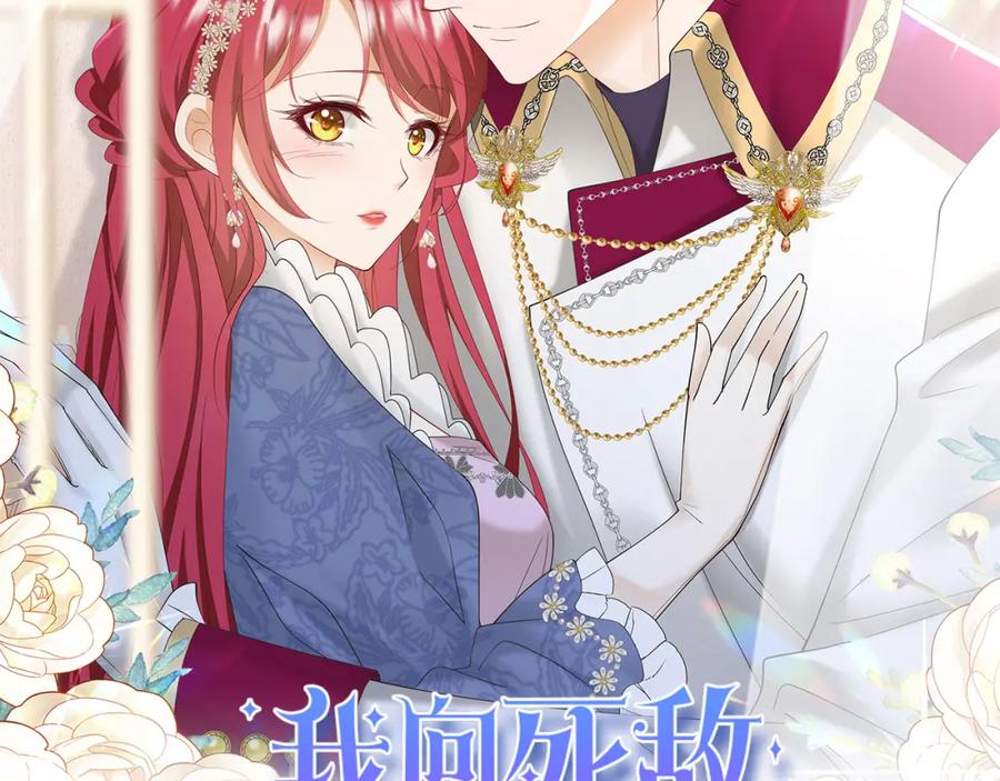 《我向死敌告白了》第41话 小野狼主动牵我的手了！ 第24页