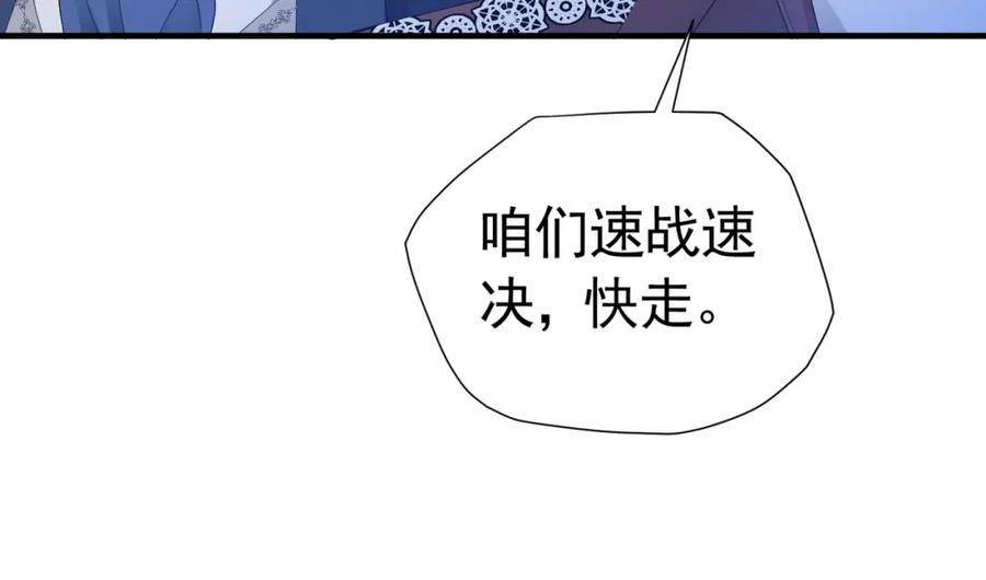 《我向死敌告白了》第41话 小野狼主动牵我的手了！ 第35页