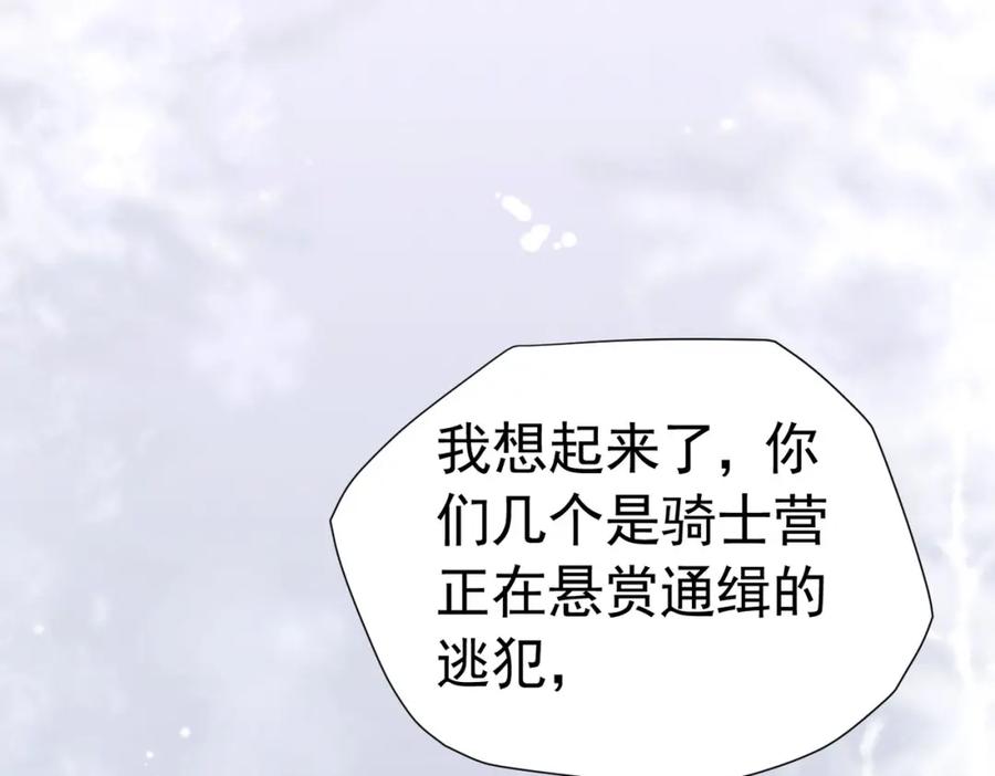 《我向死敌告白了》第41话 小野狼主动牵我的手了！ 第51页