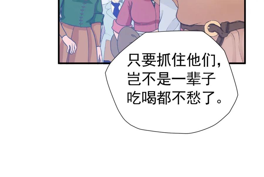 《我向死敌告白了》第41话 小野狼主动牵我的手了！ 第56页