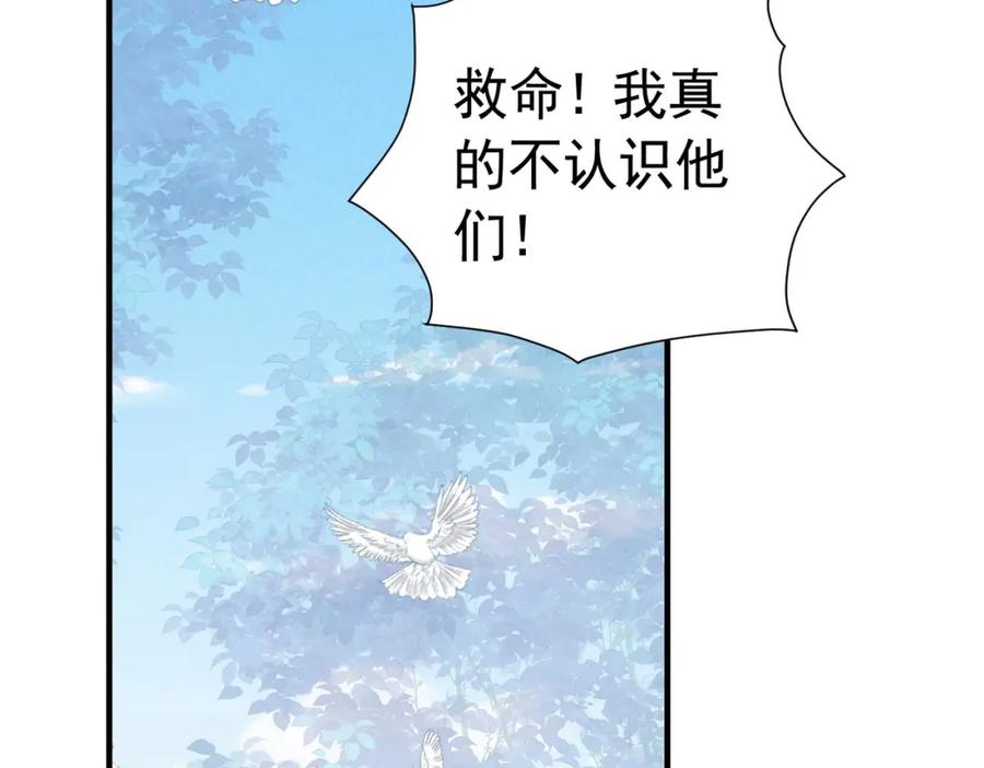 《我向死敌告白了》第41话 小野狼主动牵我的手了！ 第2页