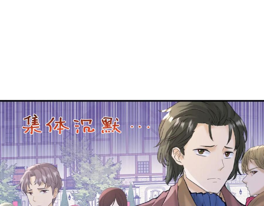 《我向死敌告白了》第41话 小野狼主动牵我的手了！ 第46页