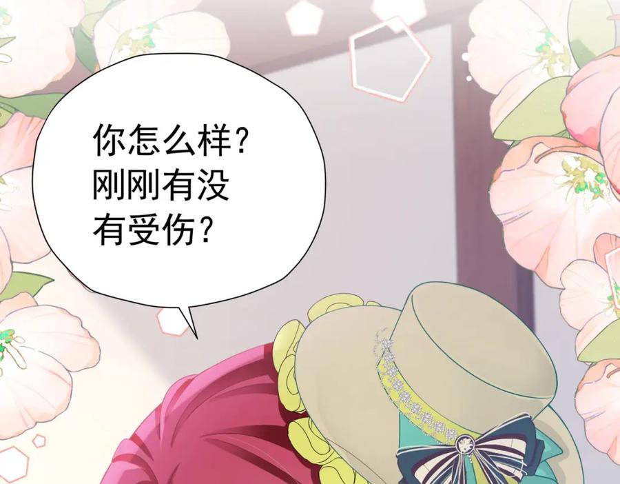 《我向死敌告白了》第41话 小野狼主动牵我的手了！ 第88页