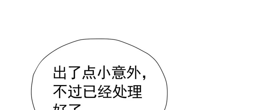 《我向死敌告白了》第41话 小野狼主动牵我的手了！ 第134页