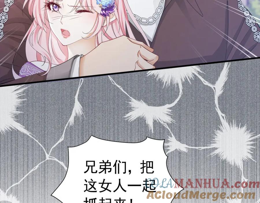 《我向死敌告白了》第41话 小野狼主动牵我的手了！ 第21页