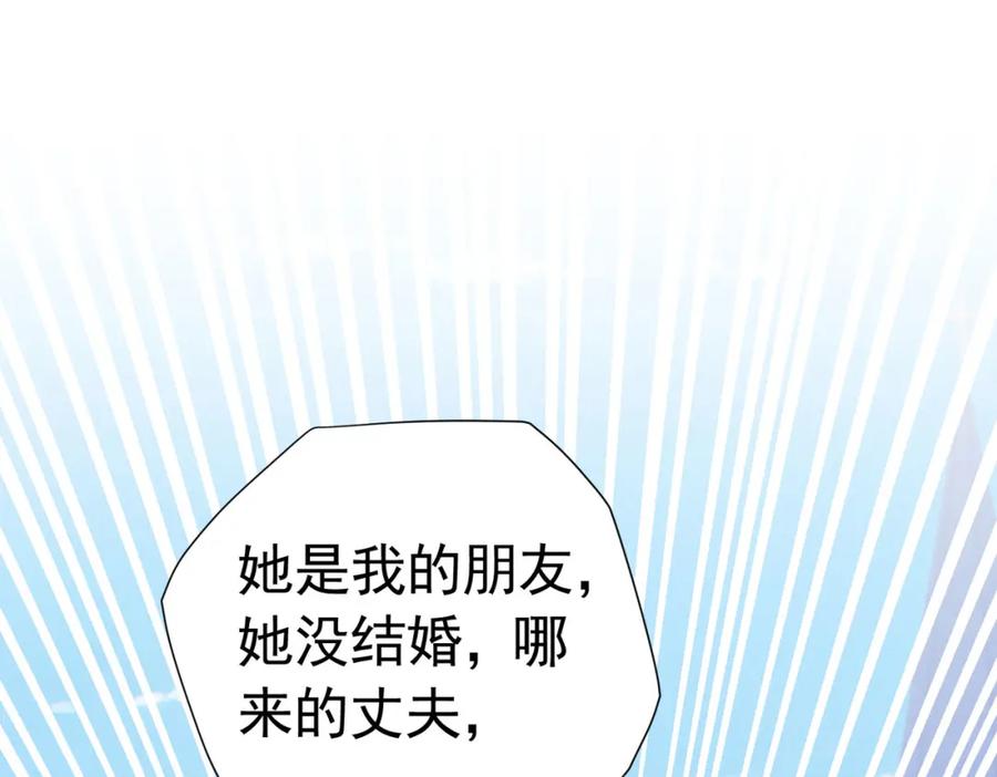 《我向死敌告白了》第41话 小野狼主动牵我的手了！ 第14页