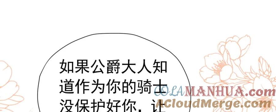《我向死敌告白了》第41话 小野狼主动牵我的手了！ 第149页