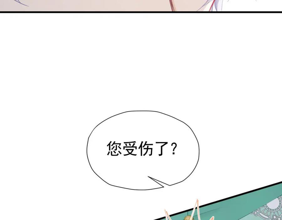 《我向死敌告白了》第41话 小野狼主动牵我的手了！ 第139页