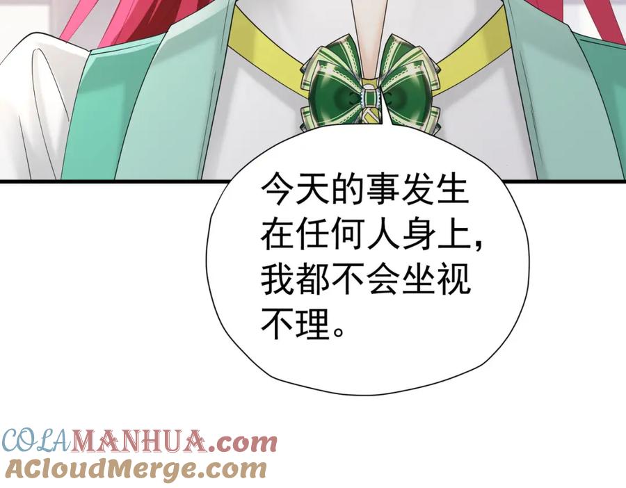 《我向死敌告白了》第41话 小野狼主动牵我的手了！ 第109页
