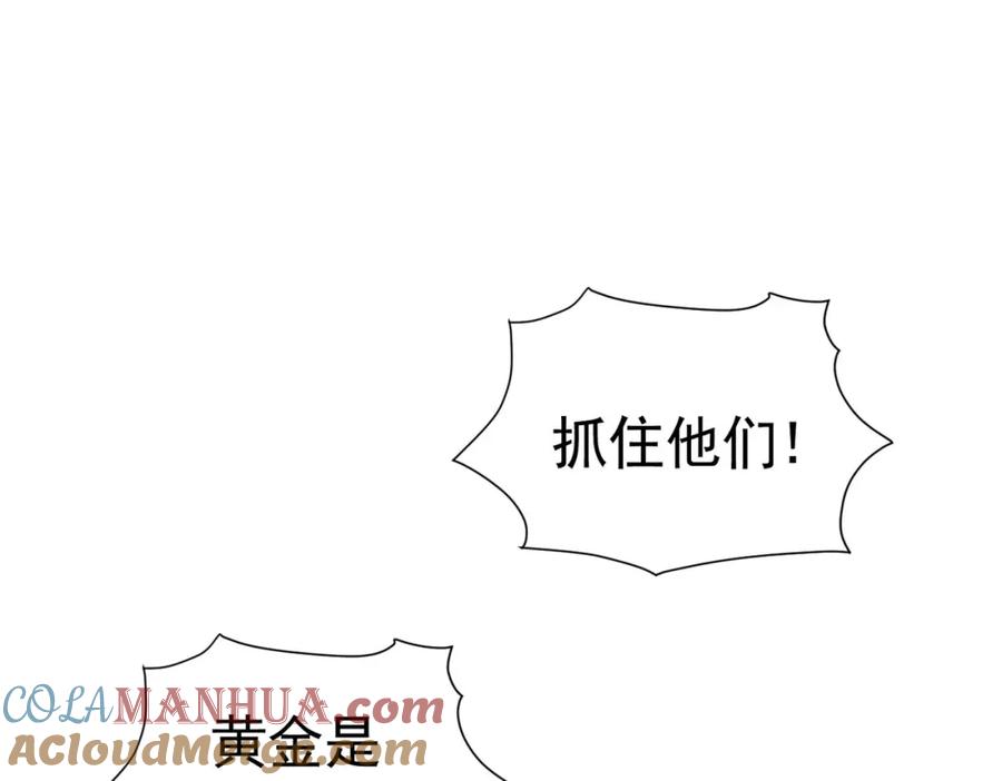 《我向死敌告白了》第41话 小野狼主动牵我的手了！ 第57页