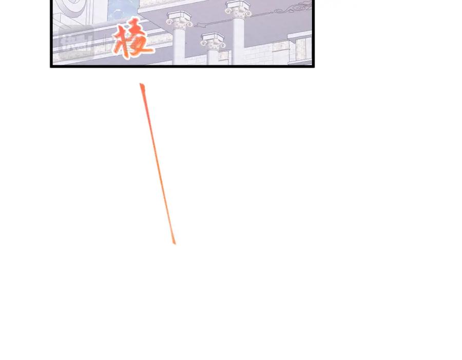 《我向死敌告白了》第41话 小野狼主动牵我的手了！ 第4页