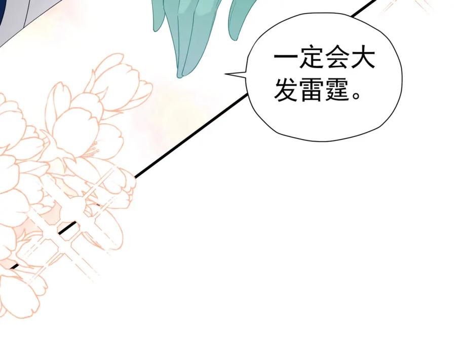 《我向死敌告白了》第41话 小野狼主动牵我的手了！ 第151页