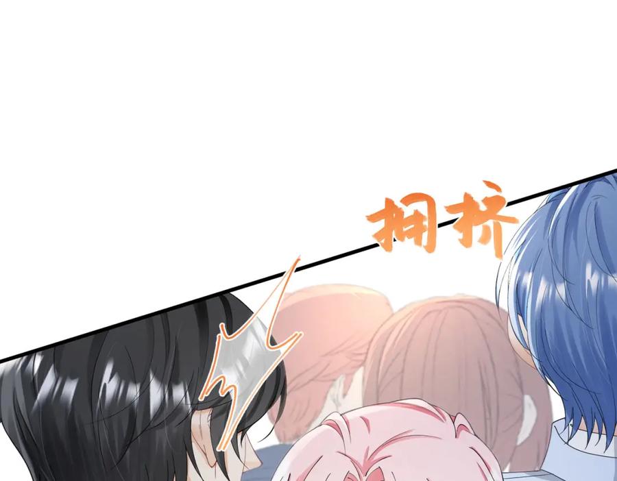 《我向死敌告白了》第41话 小野狼主动牵我的手了！ 第63页