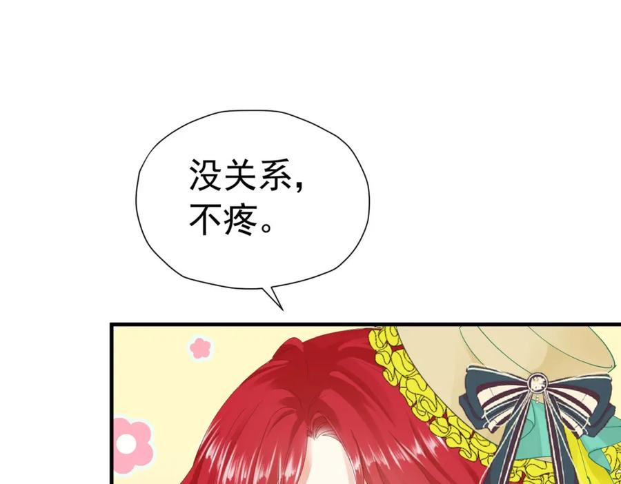 《我向死敌告白了》第41话 小野狼主动牵我的手了！ 第147页