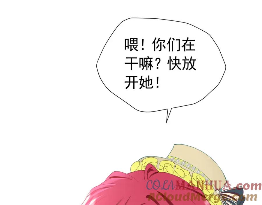 《我向死敌告白了》第41话 小野狼主动牵我的手了！ 第5页