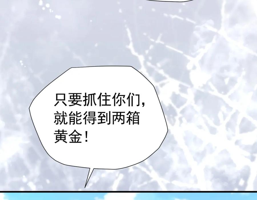 《我向死敌告白了》第41话 小野狼主动牵我的手了！ 第52页