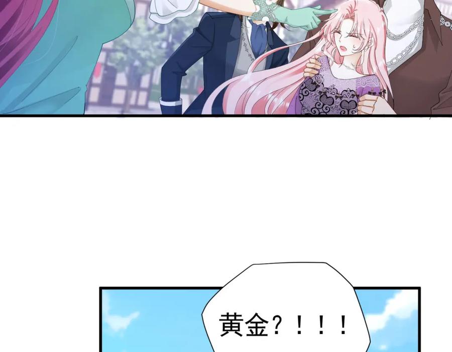 《我向死敌告白了》第41话 小野狼主动牵我的手了！ 第54页