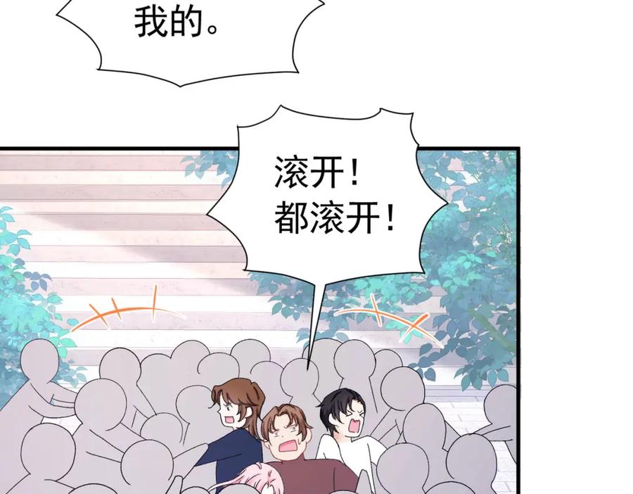 《我向死敌告白了》第41话 小野狼主动牵我的手了！ 第58页
