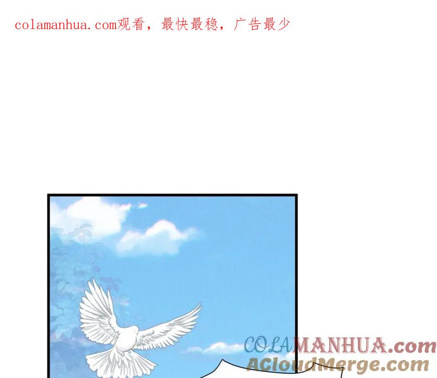 《我向死敌告白了》第41话 小野狼主动牵我的手了！ 第1页