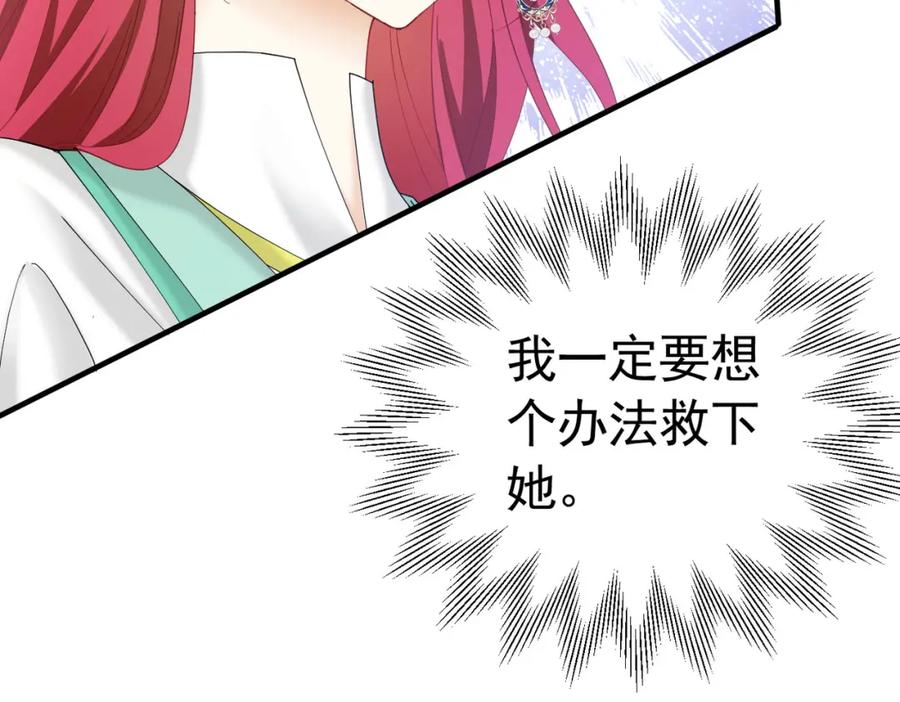 《我向死敌告白了》第41话 小野狼主动牵我的手了！ 第42页