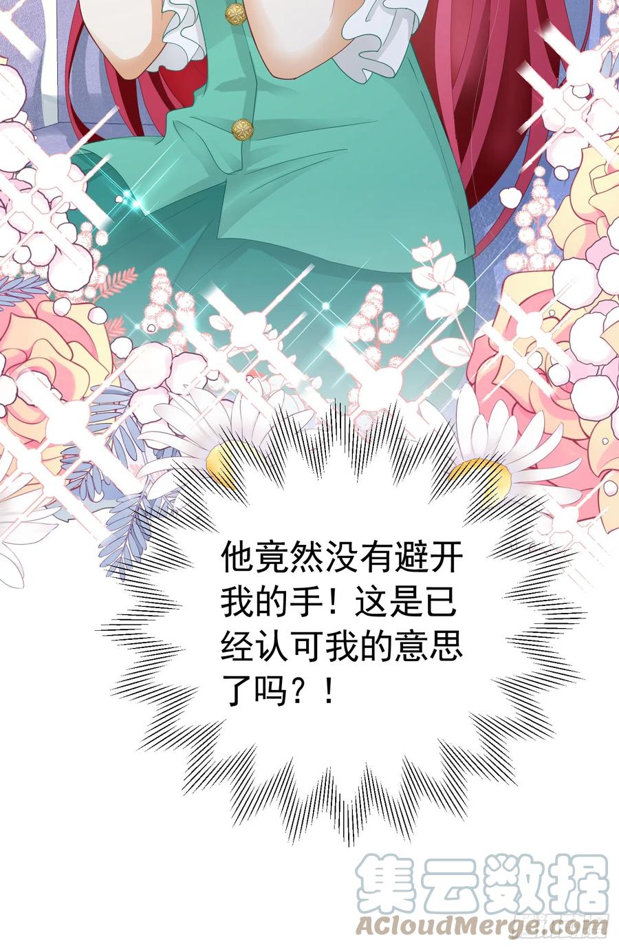 《我向死敌告白了》第42话 这个没心没肺的女人！ 第13页