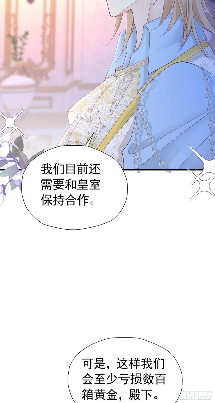 《我向死敌告白了》第42话 这个没心没肺的女人！ 第44页