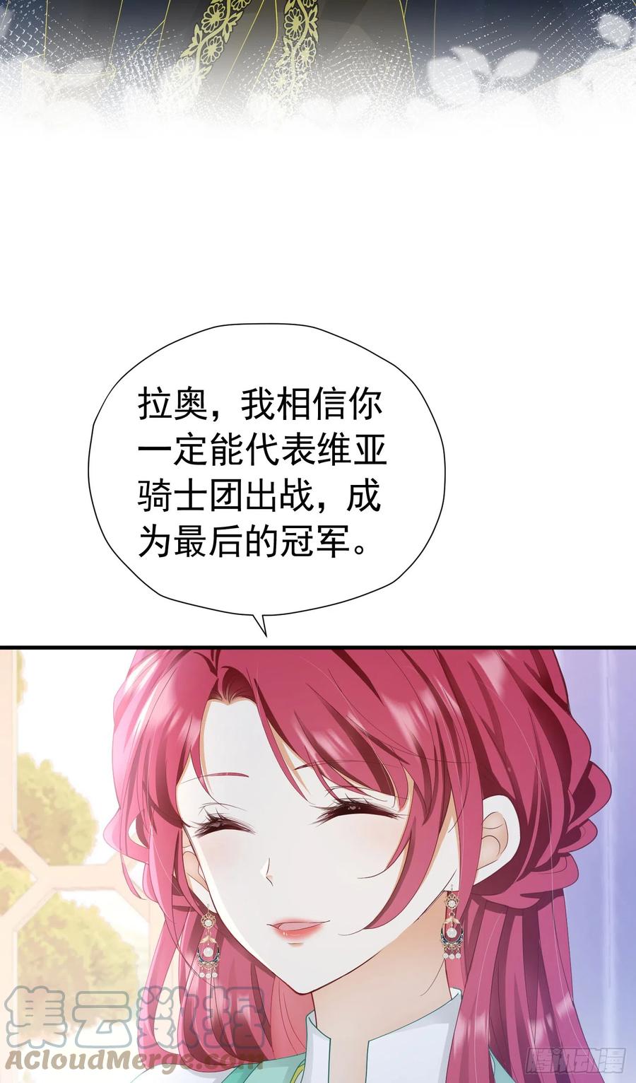 《我向死敌告白了》第42话 这个没心没肺的女人！ 第22页