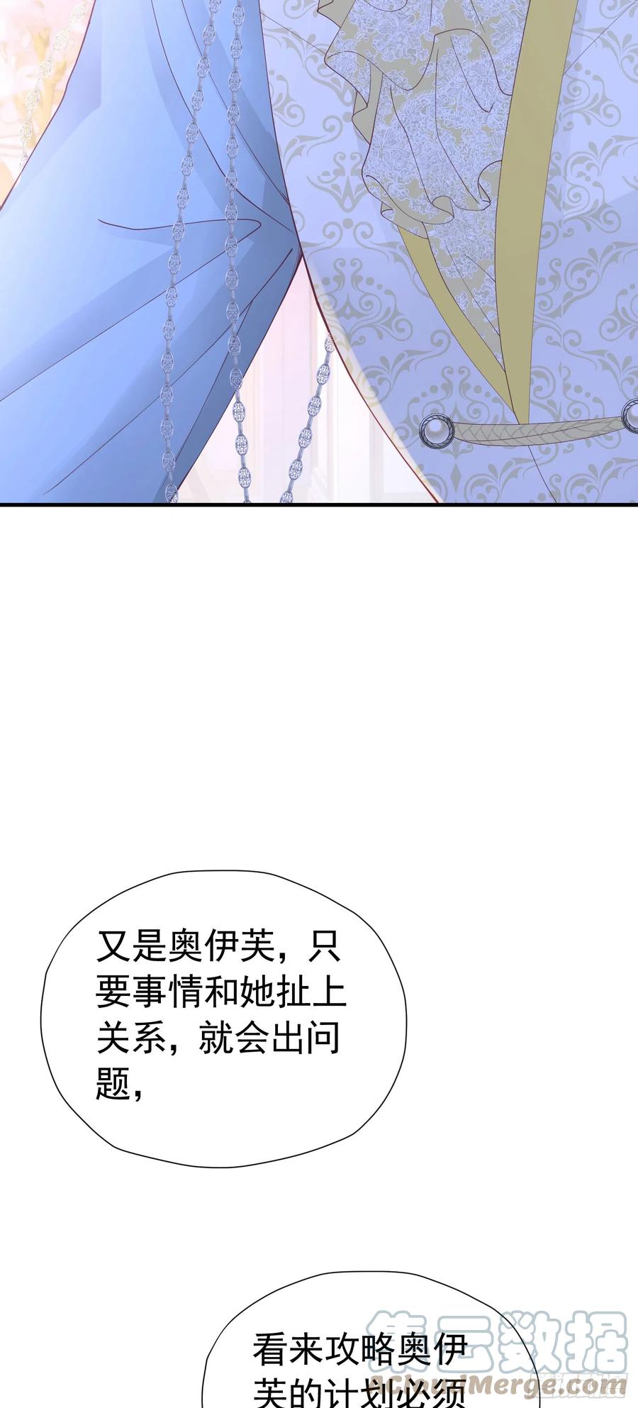 《我向死敌告白了》第42话 这个没心没肺的女人！ 第40页