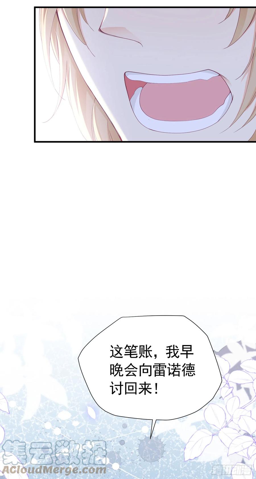《我向死敌告白了》第42话 这个没心没肺的女人！ 第46页