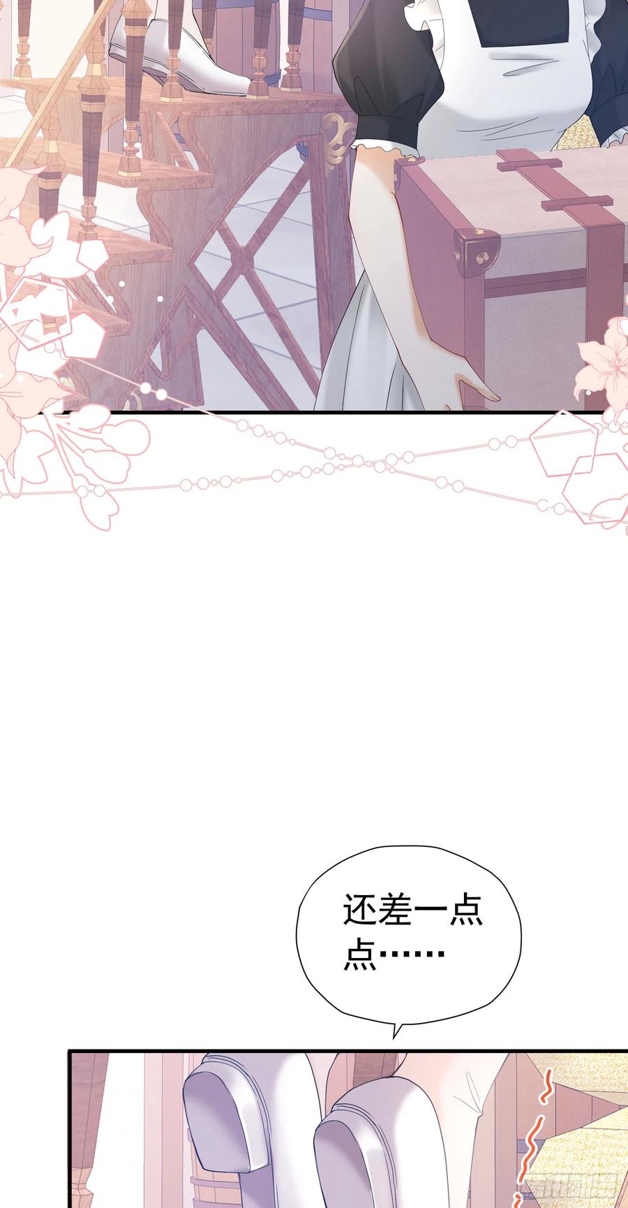 《我向死敌告白了》第42话 这个没心没肺的女人！ 第51页