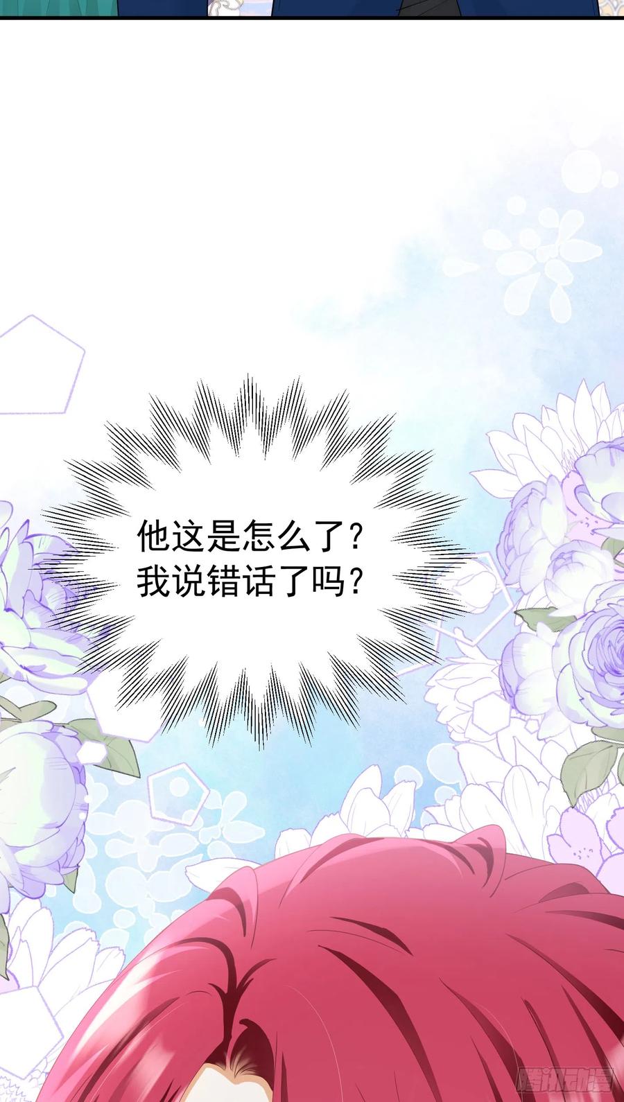 《我向死敌告白了》第42话 这个没心没肺的女人！ 第33页