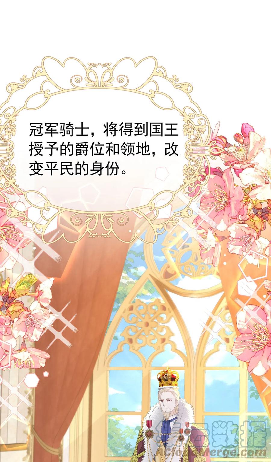 《我向死敌告白了》第42话 这个没心没肺的女人！ 第19页
