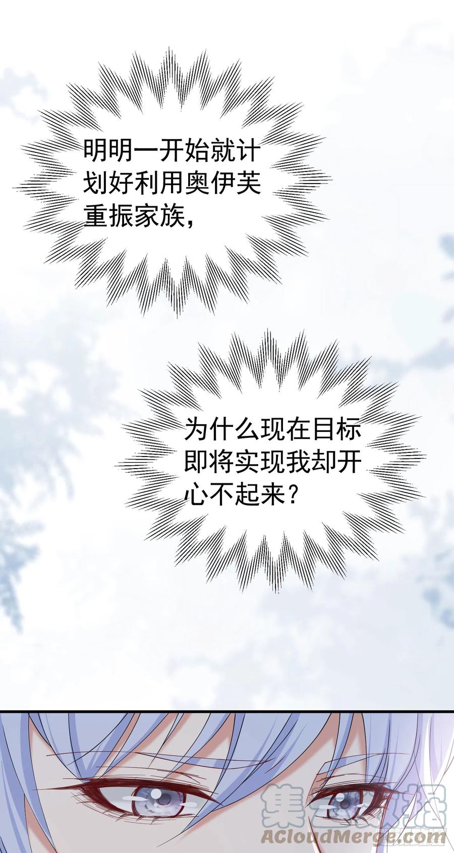 《我向死敌告白了》第42话 这个没心没肺的女人！ 第25页