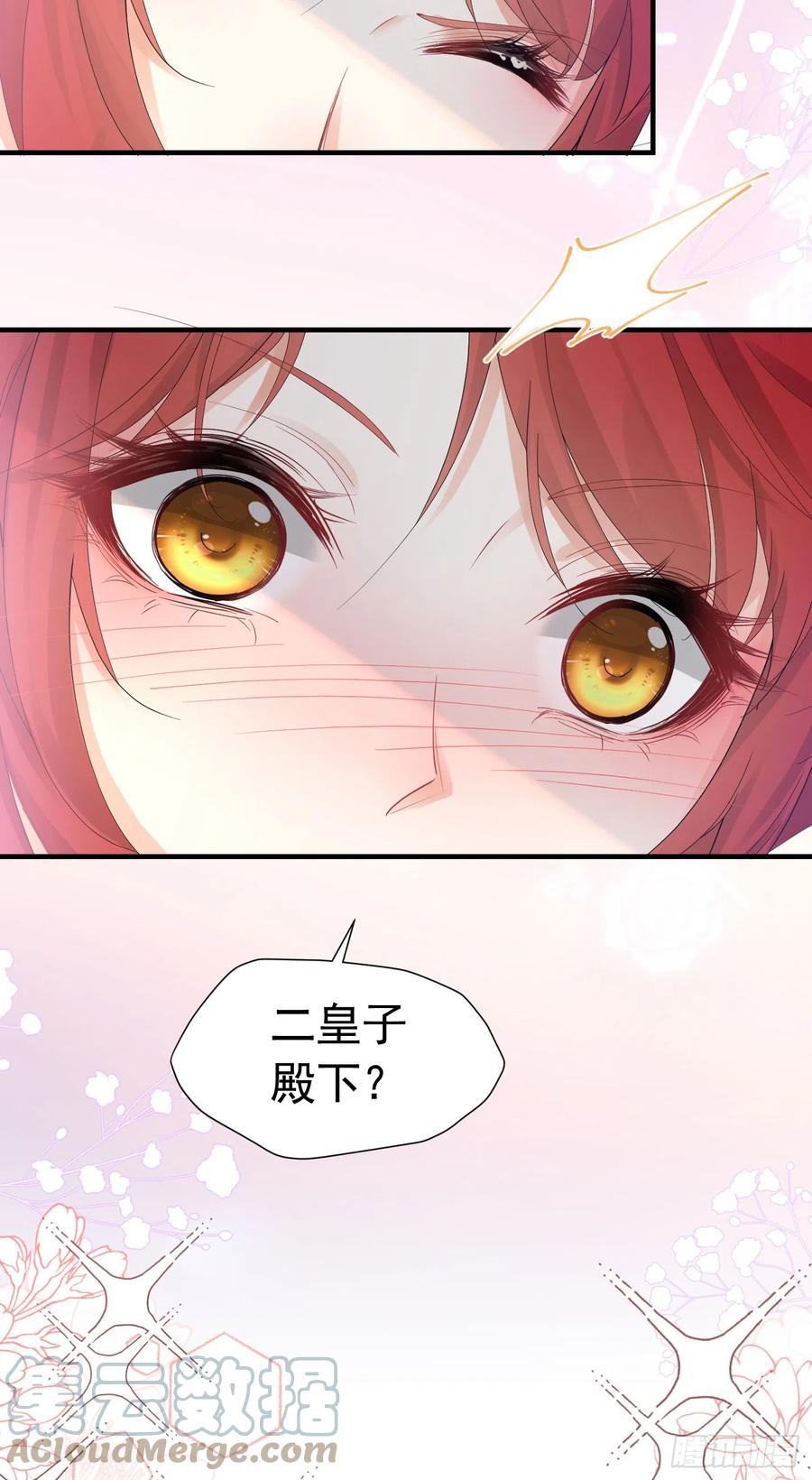 《我向死敌告白了》第42话 这个没心没肺的女人！ 第58页
