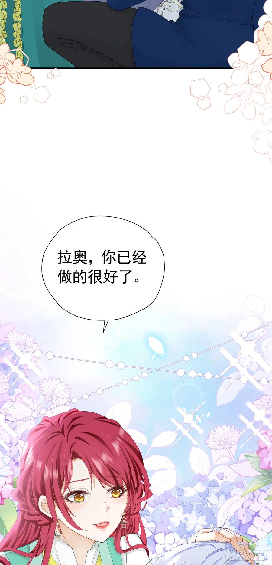 《我向死敌告白了》第42话 这个没心没肺的女人！ 第8页
