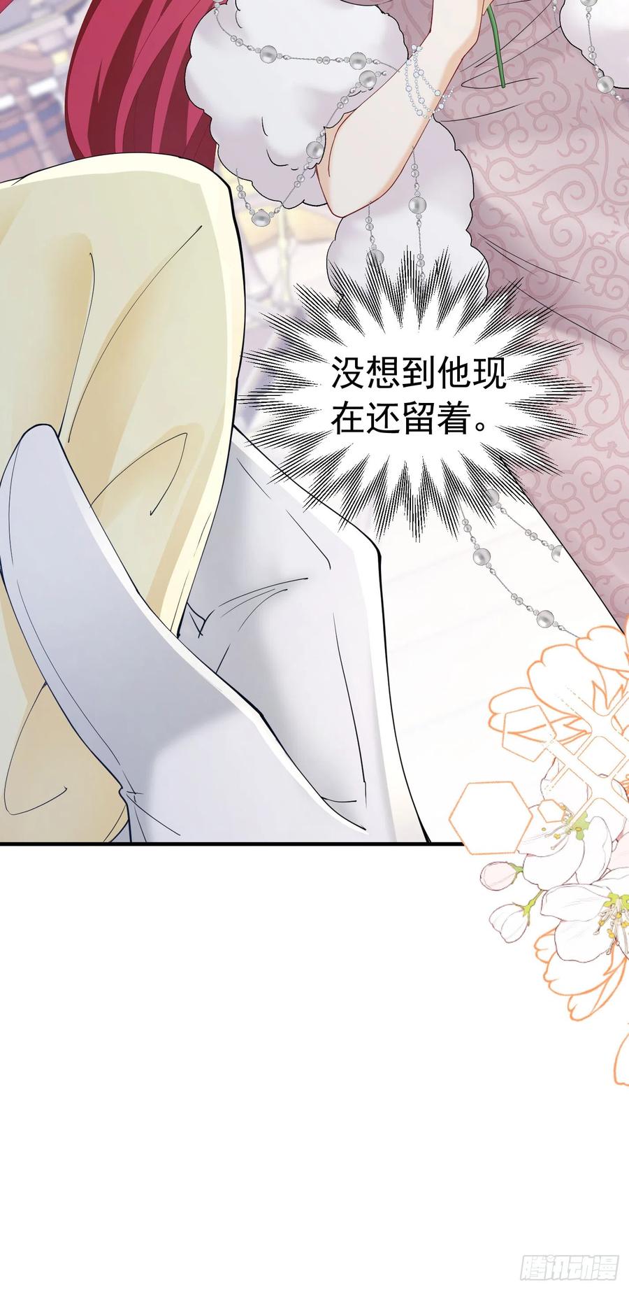 《我向死敌告白了》第43话 我要当奥伊芙的丈夫 第41页