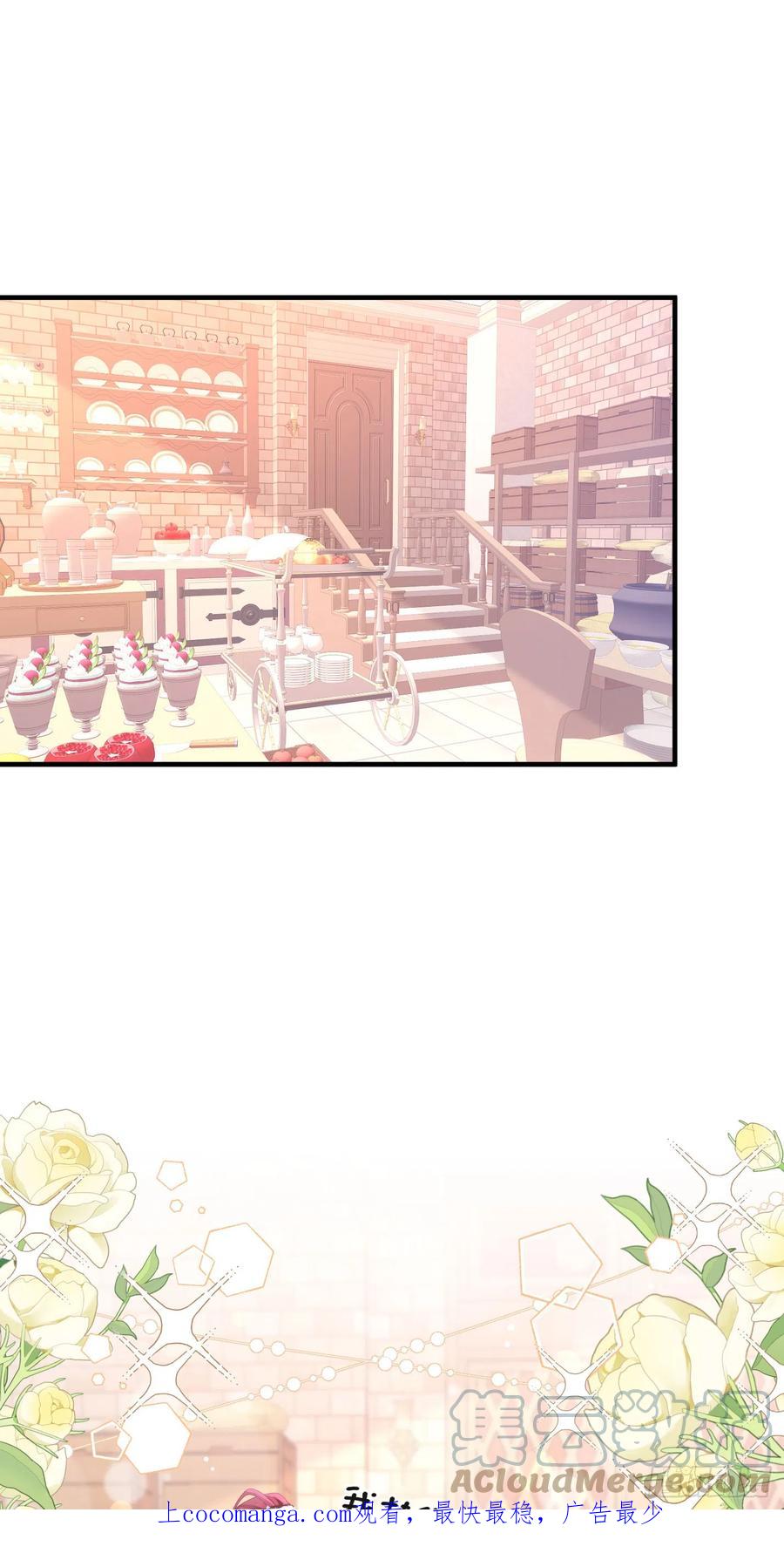 《我向死敌告白了》第43话 我要当奥伊芙的丈夫 第1页