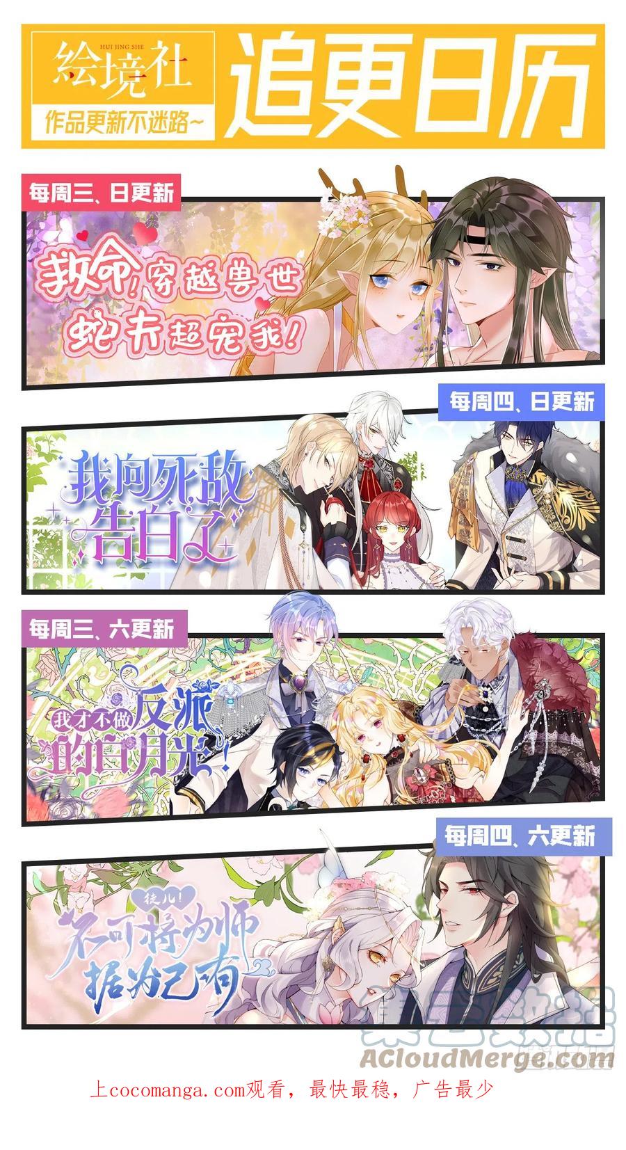 《我向死敌告白了》第43话 我要当奥伊芙的丈夫 第58页