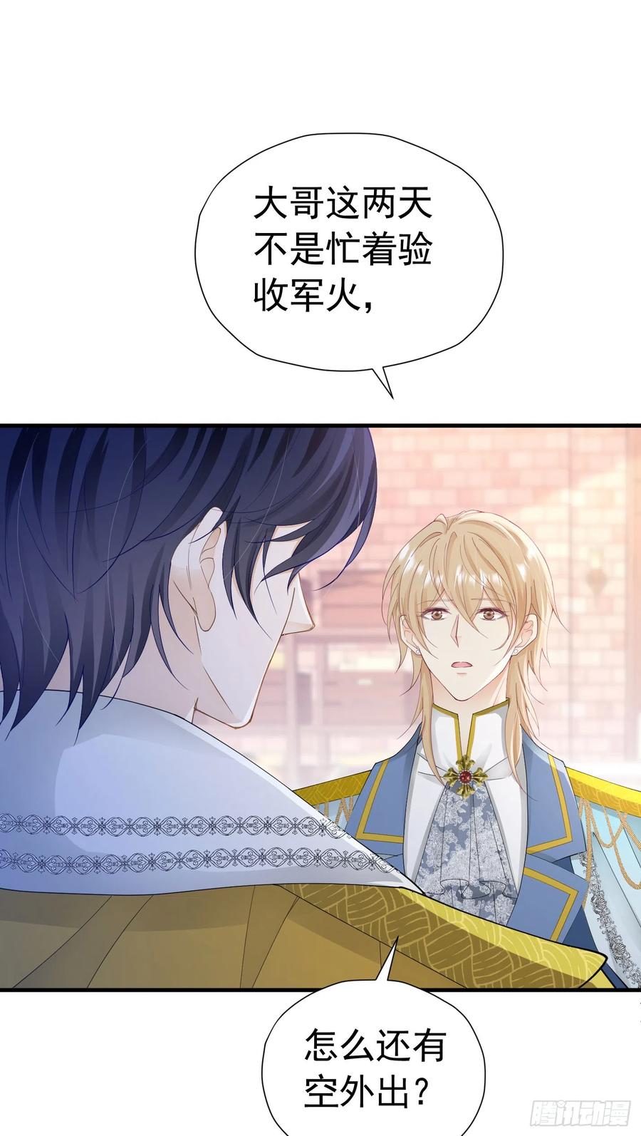 《我向死敌告白了》第43话 我要当奥伊芙的丈夫 第42页
