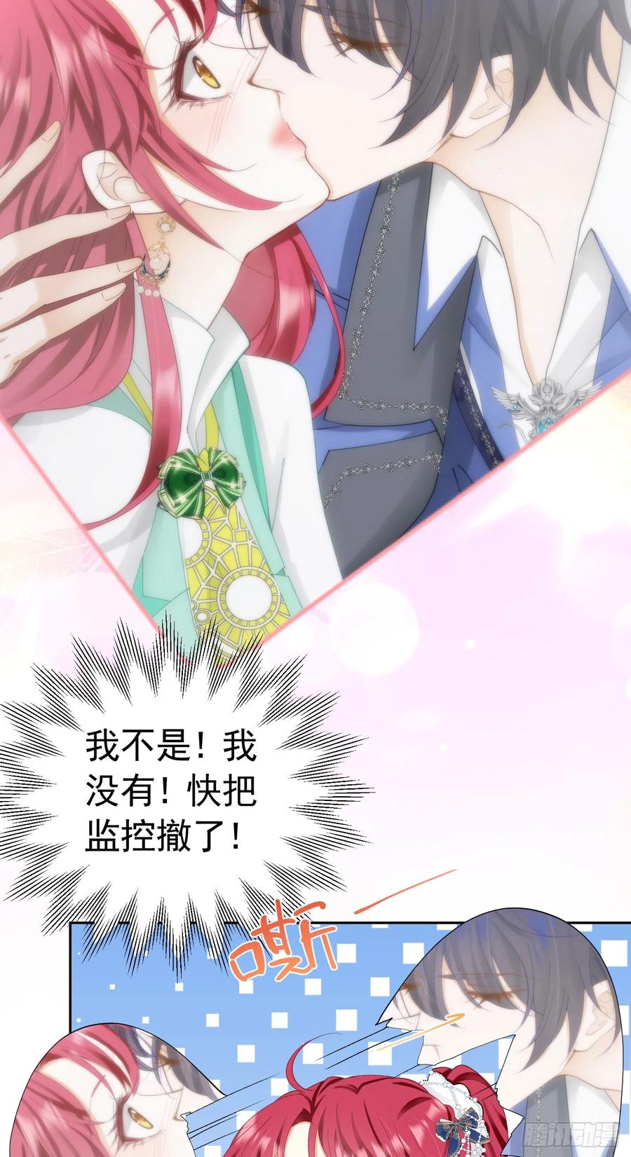 《我向死敌告白了》第43话 我要当奥伊芙的丈夫 第20页