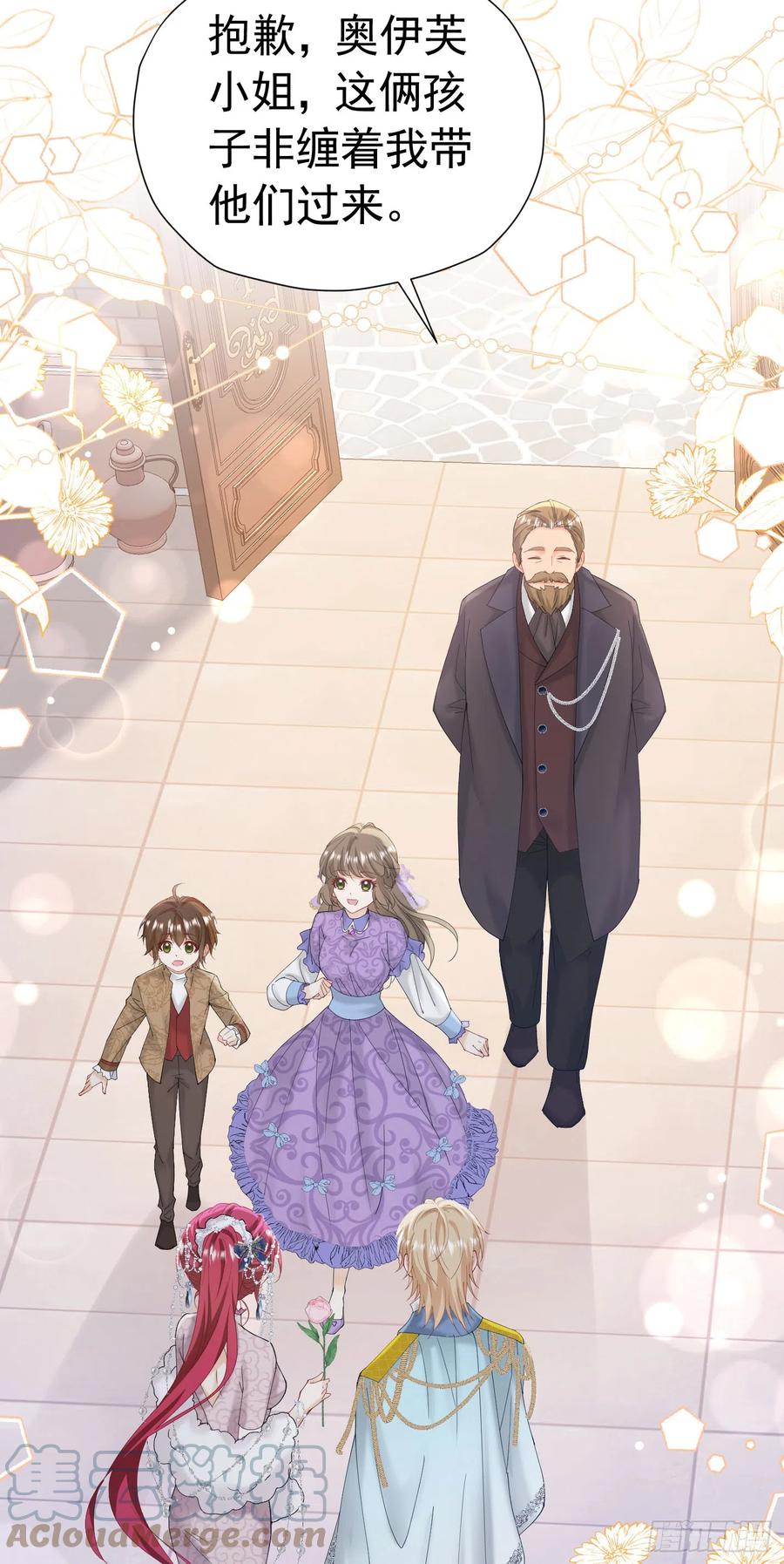 《我向死敌告白了》第43话 我要当奥伊芙的丈夫 第28页